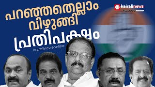 സ്പിരിറ്റ് നിർമാണശാല വിഷയത്തിൽ പ്രതിപക്ഷം പരിഹാസ്യരാകുന്നു | mb rajesh