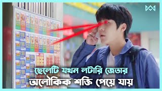 ফ্যান্টাসি ড্রামা 💖 Perspective Eyes (2022) Movie Explain In Bangla Korean Drama Bangla 🟤 Cinemohol