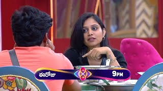 నిఖిల్ యష్మి లవ్ బ్రేకప్   || Bigg Boss 8 Telugu Today Promo | Nikhil | Yashmi | Nagarjuna