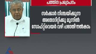 സ്ത്രീകള്‍ക്കും കുട്ടികള്‍ക്കും പ്രത്യേക പദ്ധതികളുമായി സര്‍ക്കാര്‍ | Mental Illness