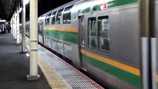 E233系3000番台・E231系1000番台コツE-01編成6号車トイレ非設置+ヤマU-113編成藤沢駅発車