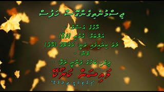 Jismu Nethigengos Hafus Viyakas M Solo By Dhivehi Karaoke Mysan