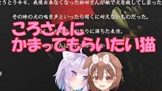 【おかころ】ねこ動画【猫又おかゆ/戌神ころね/ホロライブ切り抜き】