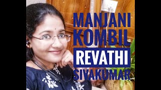 MANJANI KOMBIL  || MANJIL VIRINJA POOV||