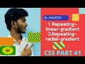 CSS Part 41 | Repeating-linear-gradient | Repeating-radial-gradient