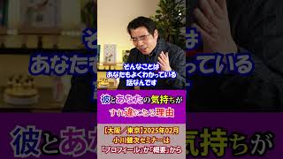 好きな人とすれ違いになる理由。気持ちがすれ違っても愛は冷めてない。 #男性心理 #恋愛 #恋愛心理学