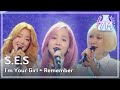 (ENGsub) [MMF2016] S.E.S - I'm Your Girl+Remember, MBC Music Festival 20161231