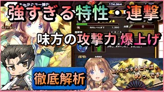 【うたわれるものロストフラグ】【徹底検証】新キャラ：フミルィルが強すぎる！味方の攻撃力を爆上げ・バリア・召喚など徹底検証！【ロスフラ】