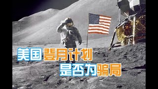 月球上并没有发射塔架，那美国当年的宇航员，是如何返回地球的？