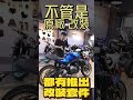 你應該買yamaha xsr900的五個理由！ yamaha 山葉 xsr900 xsr 你應該要買