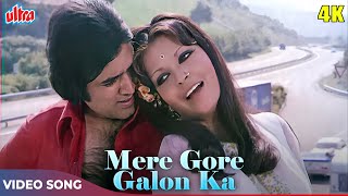 Mere Gore Galon Ka 4K - Rajesh Khanna-Zeenat Aman Romantic Song - Lata Mangeshkar
