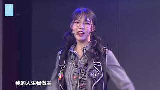 再见制服 SNH48 张琼予 杨冰怡 王晓佳 20190404