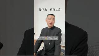 慢一点，别让忙碌绑架了你的生命。@虚空济文化 人生哲理