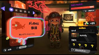 ２０２４冬のシーズン　スプラトゥーン３　目標ない