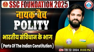 Part of the Indian Constitution: Polity By Naveen Sir | SSC Foundation नायक Batch 2025 | SSC GS 2025