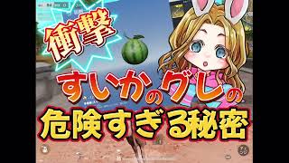 【荒野行動】衝撃の真実！このグレだけにある特別な秘密！これはありかなしか？【荒野の光】【荒野新マップ】