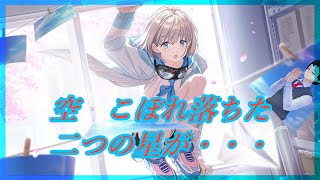 【シャニマス/初見実況】空と青とアイツと斎藤沢【104】