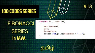 #13 Fibonacci Series in JAVA | 100 codes series | Vikash codes | Subscribe | Tamil