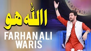 Farhan Ali Waris | Allah Hoo | Ramazan 2018 | Aplus | C2A2