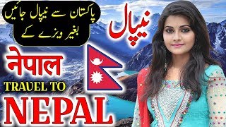 Travel To Nepal | Full History And Documentary About Nepal In Urdu & Hindi | نیپال کی سیر