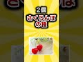 【2ch有益スレ】マジであぶない身近な致ﾀﾋ量挙げてけw 2ch有益スレ shorts vol.975