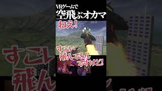 カマたくが空を飛んだら巨大なカテーテルにぶつかった