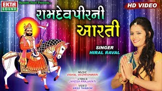 Ramdevpirni Aarti || Hiral Raval || HD Video || 2018 New Ramdevpir Song || Ekta Sound