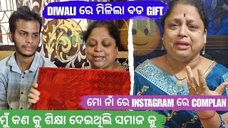 ମୋ ନାଁ ରେ INSTAGRAM ରେ COMPLAN 😱 // cancer journey // odia vlog