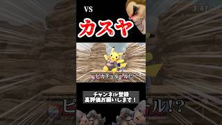 【スマブラSP】カズヤトラウマなんだけど #スマブラsp #スマブラ #ゆっくり実況