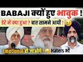 BABAJI और HUZUR JI की EMOTIONAL STORY 😓 ! रोना आ जायेगा ! संगत हुई भावुक