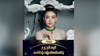 ၂၀၂၄ ခုနှစ်အတွက် အကောင်းဆုံး အမျိုးသမီး ဇာတ်ဆောင်ဆု ကို \