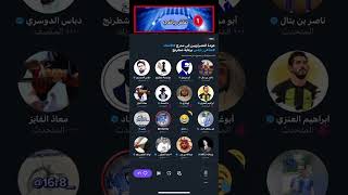 مساحه دباس الدوسري: #شاهي_دباس  طقطقة د.الحماد و ابومرزوق على النصراوين+هبد النصراوين 😂🔥