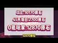 原神5 0纳塔以及四周年庆的原石计划一颗也别错过！ 原神枫丹