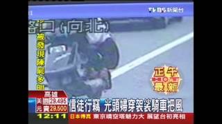 信徒行竊　光頭婦穿袈裟騎車把風