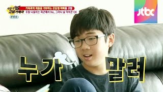 아들은 엄마 편! 준서의 아빠 설득 작전! 유자식 상팔자 72회