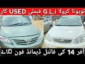 Toyota Corolla GLi For Sale | Family Used Car | Cheap Car price for sale in Sunday Car bazar Karachi