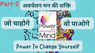 Unlocking the Power of the Subconscious Mind - Part 2  #brainpower #mindpower #health #heathylife