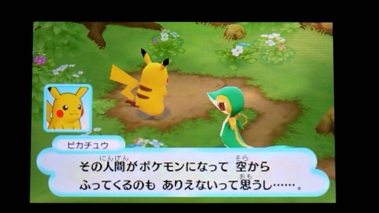 Pokemon Mystery Dungeon Nintendo 3DS Gameplay - YouTube