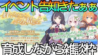 【プリコネR】ついにこの時が来た⁉ヨリちゃんはアリーナで暴れるぞ‼