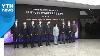 '1.2조 원 규모' 대기업 사업장 단체급식 일감 개방 / YTN