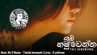 Yali Hamuwenna (යලි හමු වෙන්න) - Tilantha hansanath (Official Audio)