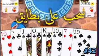 بث بلوت مقمقش ابداع منقطع النظير#42