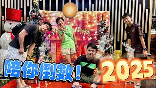 【Live 美國來大馬】 🔸檳城放煙花🎆🔸 大馬🦁家陪妳倒數 🇲🇾​⁠​⁠ Happy New Year 2025 in Penang Malaysia #mangohk #mm2h