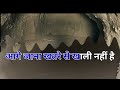 महाभारत कालीन 5000 वर्ष पुरानी लाक्षागृह की गुफा का रहस्य। old barnawa diaries true stories with akr