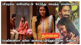 Mahanadhi 9th to 10th January 2025 - Promo \u0026 Episode Preview | Vijay Television