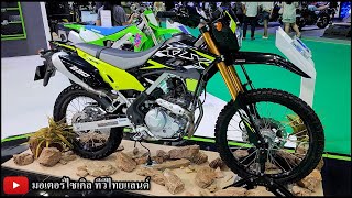 Kawasaki ยืนหยัดอยู่ได้ด้วย KLX 230 พระเอกตัวจริง รุ่นเดียวเท่านั้นในขณะนี้