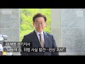 자막뉴스 ‘평화인권센터’ 짓는다고 모금하더니 땅만 사들인 ‘나눔의 집’ kbs뉴스 news