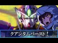 【時を超えて生まれ変わった機体】gnt 0000 00クアンタ u0026 クアンタフルセイバー【ガンダム解説】