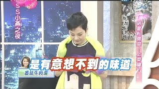 2014.09.15SS小燕之夜完整版　旅遊陷阱大公開！！