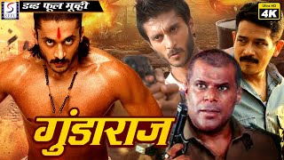 Gundaraaj  - गुंडाराज  l - Dubbed Hindi Movies Full Movie HD l Ajith, Asin